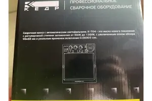 КЕДР собранная К-704 черная